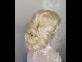 Easy twisted bridal updo tutorial. prom/ wedding hairdo Простая причёска из жгутов