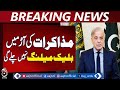 PM Shehbaz Sharif | Ready for PTI Dialogue | Pakistan Political Update – Aaj News Breaking