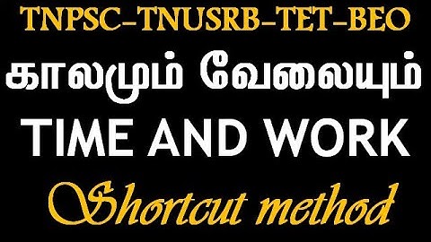 TRB | BEO Exam 2023 | Time and Work | Shortcut | #tnpsc #tet #police #maathiyosimathseasy