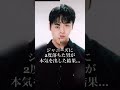 ジャニーズ2度落ちた男が本気を出した結果 #shorts
