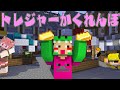 【マイクラ】ブロックになって隠れろ! !YASUさんからぴちコラボ