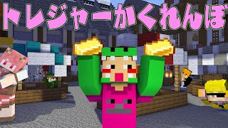 【マイクラ】ブロックになって隠れろ！ ！YASUさんからぴちコラボ