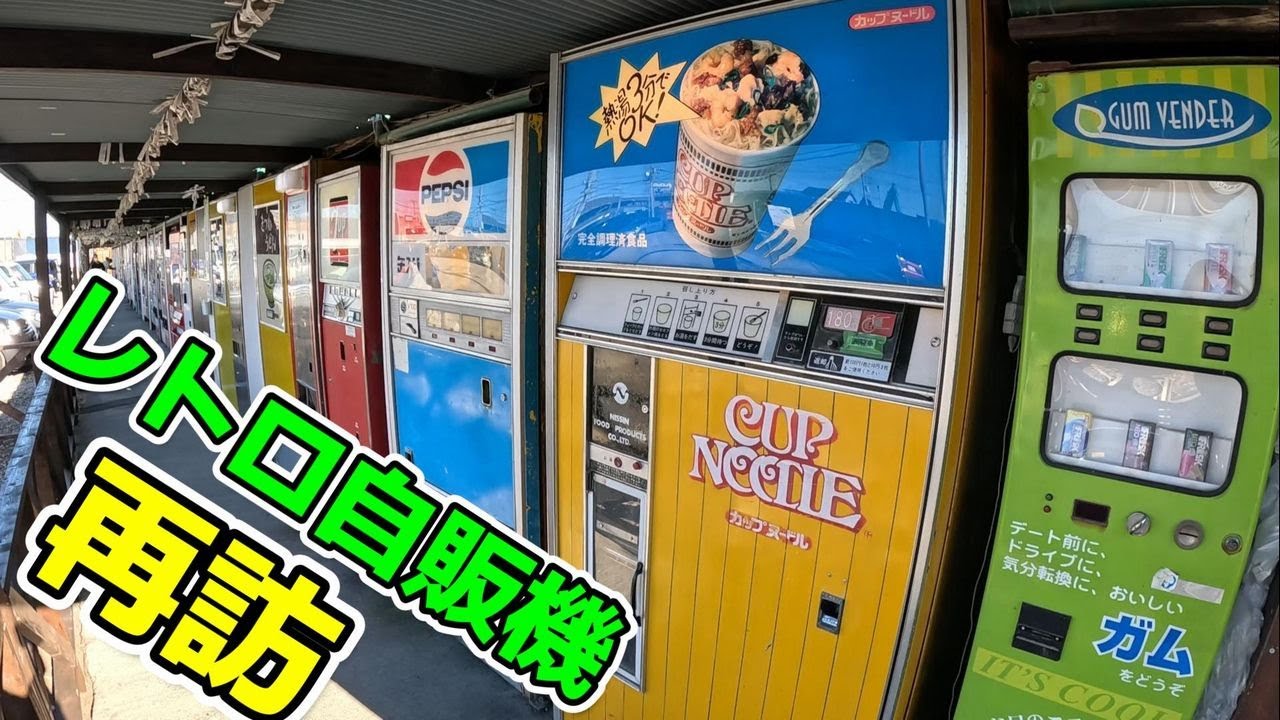 海外製　自動販売機 レトロ コカ・コーラ 自動販売機型 保冷庫 冷蔵庫 レトロ