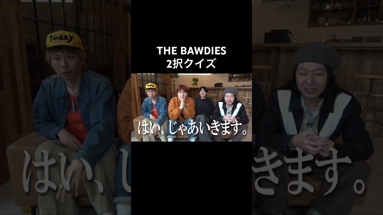 THE BAWDIES2択クイズ。最後は恐怖の… #bawdies #はgogo #ボゥディーズ #クイズ
