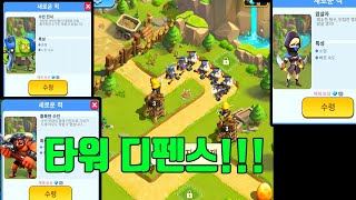 [킹덤가드 타워 디펜스게임] 마법사와 아처를 통해 몬스터들을 막아라!!! screenshot 3