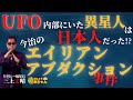 三上丈晴 (#月刊ムー 編集長)【公式】おはよう寺ちゃん 4月28日(金)