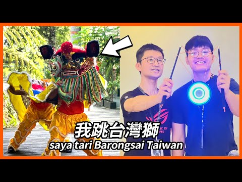 為什麼我回台灣跳舞獅?【兩週培訓日記】一天一分鐘! (中/印/英字）