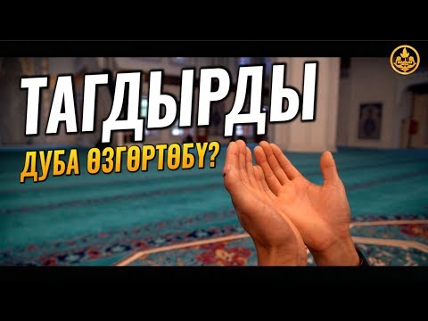 Video: Жазгылык деген эмнени билдирет?