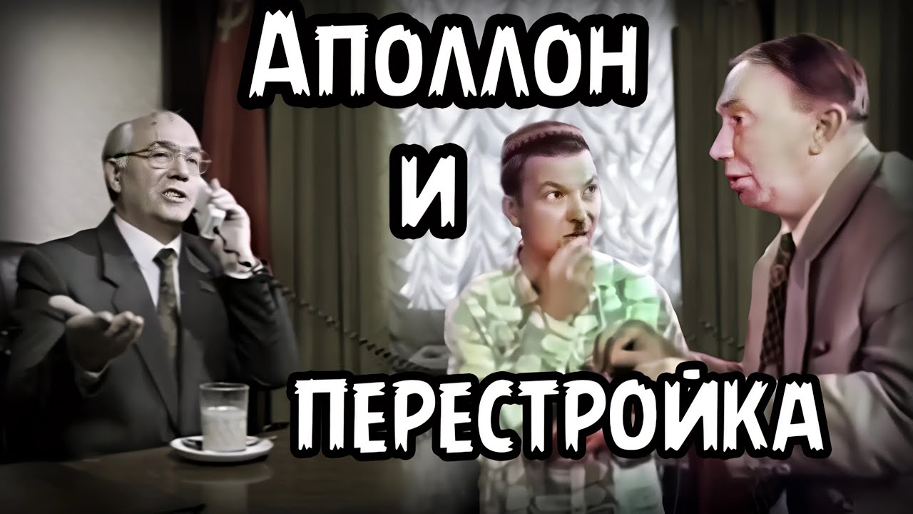 Секс И Перестройка Отзывы Секс И Перестройка Отзывы