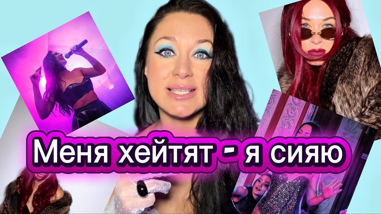 Почему люди хейтят. Как реагировать. Как проявляться в этом мире 