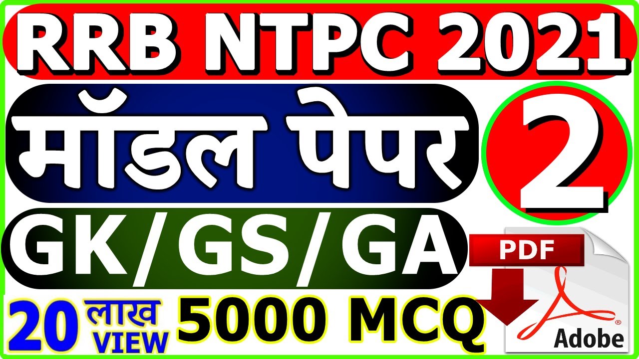 gk gs for rrb ntpc