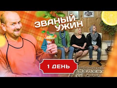 Видео: ЗВАНЫЙ УЖИН. ПАРАПСИХОЛОГ- АНГЕЛ. БЕЛАЯ МАГИЯ . ДЕНЬ 1