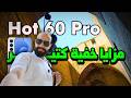 أسرار واجهة   60  اللي لازم تعرفها
