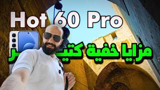 أسرار واجهة Infinix Hot 60 Pro اللي لازم تعرفها! 🔥 screenshot 4