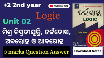 +2 2nd year || Logic || Mixed Syllogism || Unit 02 3 Marks Question Answer