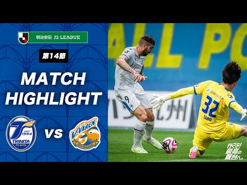【公式】大分トリニータ vs V・ファーレン長崎｜明治安田J2リーグ第14節｜DAZNハイライト