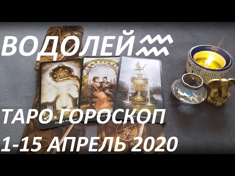 Video: Horoskop 15. April 2020 Otroški Rod