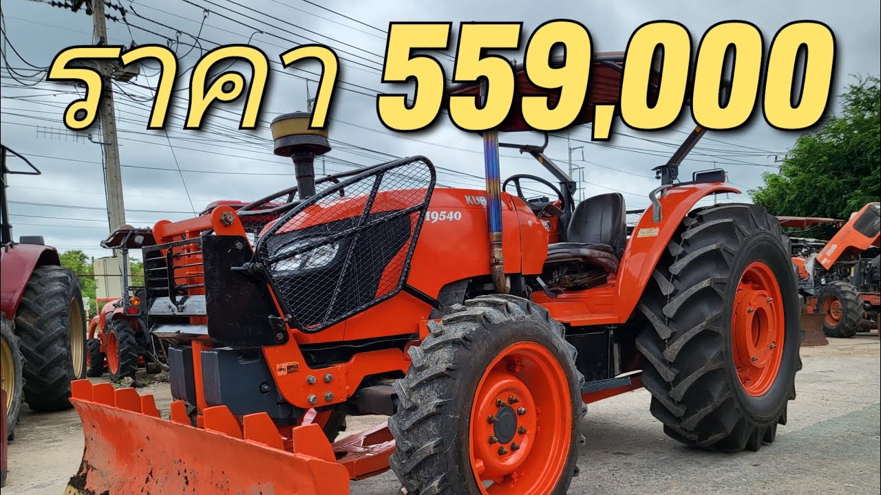 รถไถมือสองM9540ปี54อุปกรณ์2ชิ้น ราคา 559,000โทร0819668518 จ.นครราชสีมา#m9540 #kubota #คูโบต้า