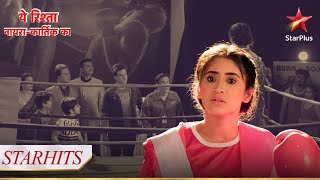 क्या Sirat ko milega boxing match khelne ka मौका? | Yeh Rishta - Naira Kartik Ka