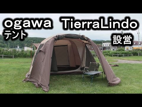 CAMPAL JAPAN - ティエラリンド 小川キャンパル 40%OFF] CAMPAL JAPAN ティエラ リンド [キャンパルジャパン]