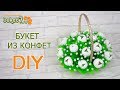 Зимний букет из конфет с крокусами ☆ Красивый подарок на новый год ☆ Новогодние Diy