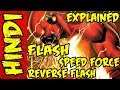Flash, Reverse Flash and Speed Force Origins Explained in hindi