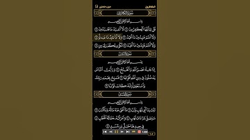 سورة الكافرون للشيخ/هاني الرفاعي