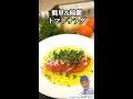 覚えておくと便利!簡単トマトサラダ〜玉ねぎとパセリがトマトの美味しさを引き立たせる!