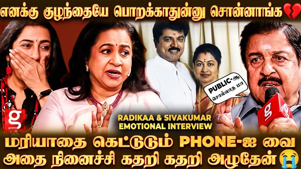 Sivakumar 😥என் முதலாளியே இவங்க தான்💔 இவ மட்டும் இல்லன்னா என்ன ஆகிருப்பேனோ🥹 Emotional ஆன Radikaa