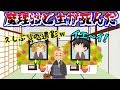 【ゆっくり茶番(総集編】主と魔理沙がぁぁぁぁぁぁぁぁ( ;∀;)