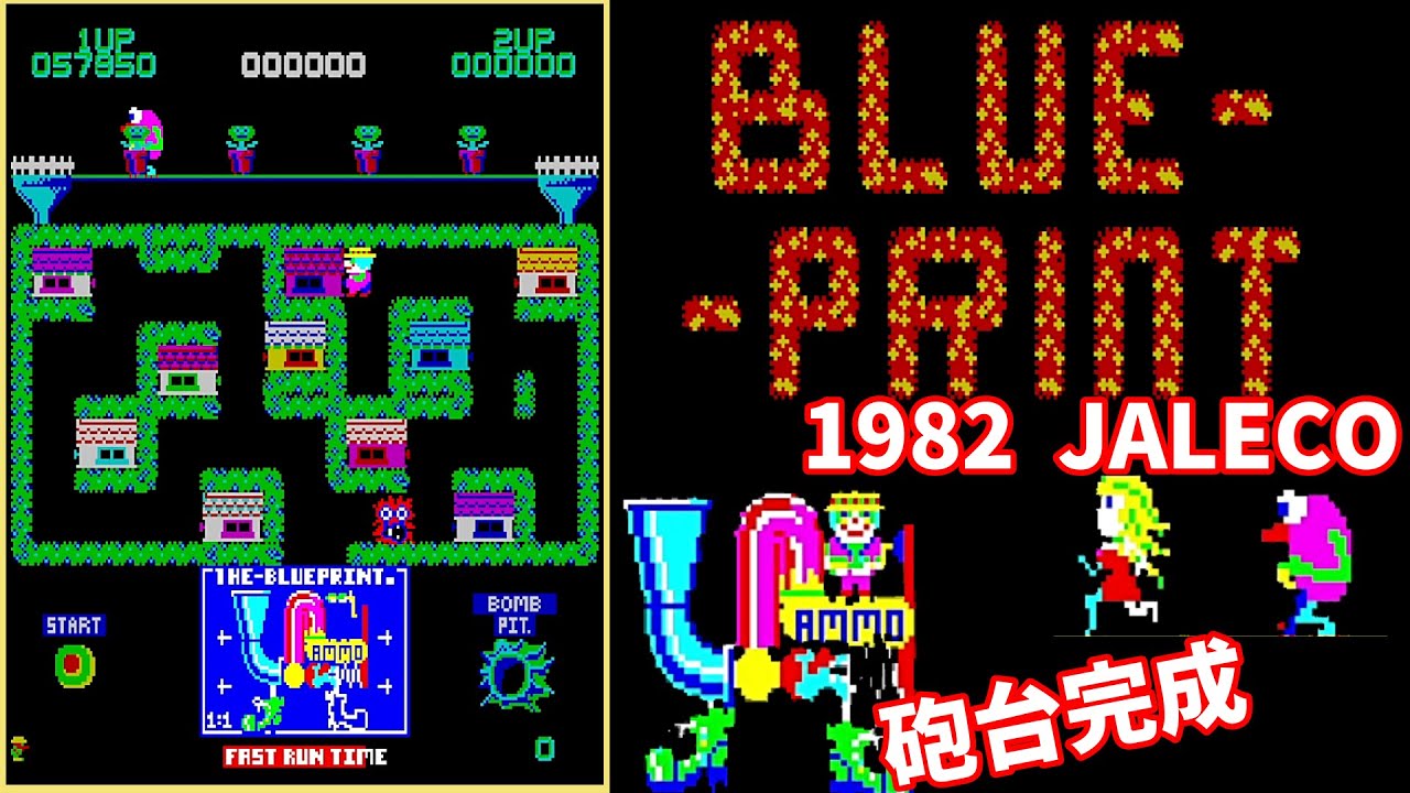 BLUE PRINT ブループリント [AC] 1982 JALECO アーケード - YouTube