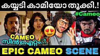 ഡേയ്...ഏതാടാ ആ ഐറ്റം..🔥| Athiradi review  | Basil | Tovino | Hashir | Troll video | Lucy boy editz
