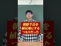 韓国併合をした本当の理由とは?