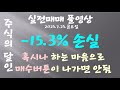 제61원칙 스캘핑 단타는 분할매매를 할 수 있는 멘탈과 태도가 준비됐을 때만 매매할 것 ㅣ2025년 7월 25일 아침 실전매매 모의투자 제61원칙 스캘핑 단타는 분할매매를 할 수 있는 멘탈과 태도가 준비됐을 때만 매매할 것 ㅣ2025년 7월 25일 아침 실전매매 모의투자