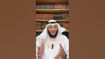 الشيخ أحمد الغانم - علمتني سورة البقرة (3)
