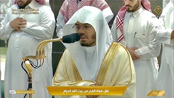 فجرية ممتعة - تلاوة فضيلة الشيخ د. #ياسر_الدوسري من صلاة الفجر 6 ذو القعدة 1444 هـ. 26 مايو 2023