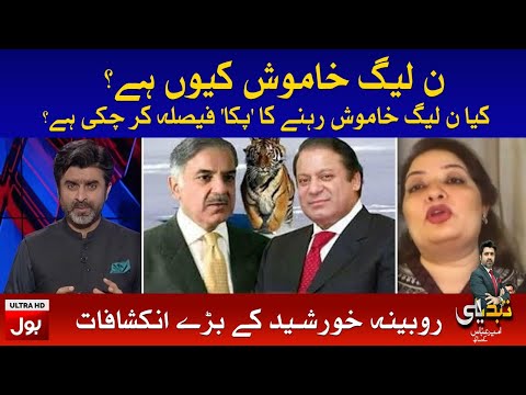 Tabdeeli with Ameer Abbas Full Episode | 2nd May 2020