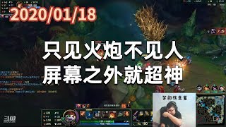 东北大鹌鹑0118P2小炮（无限）：只见火炮不见人，屏幕之外就超神