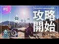 【ASA】綺麗な生物が多数登場!?視聴者さんおすすめのMODを攻略開始!MOD Primordial Unleashed攻略【ゆっくり実況】#001