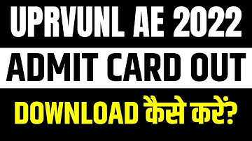 UPRVUNL AE Admit Card Out 2022 | How to download UPRVUNL AE Admit Card?