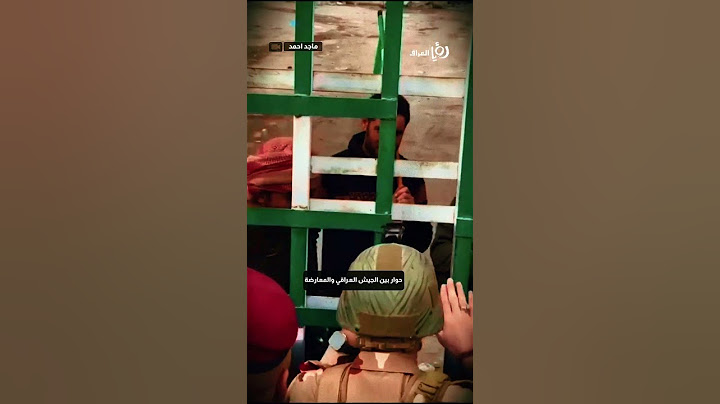 حوار بين الجيش العراقي والمعارضة على الحدود السورية العراقية