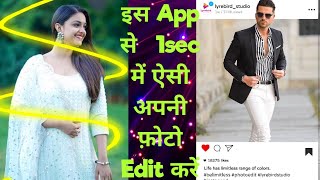 How To Edit Like Pro | New Photo editing App | No Crop App Review | Make Your Photo Best Look 2020 screenshot 1