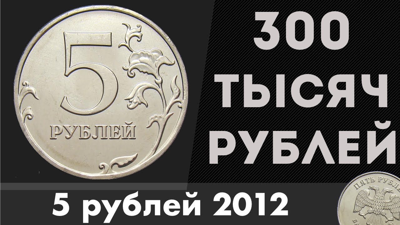 9 5 рубли
