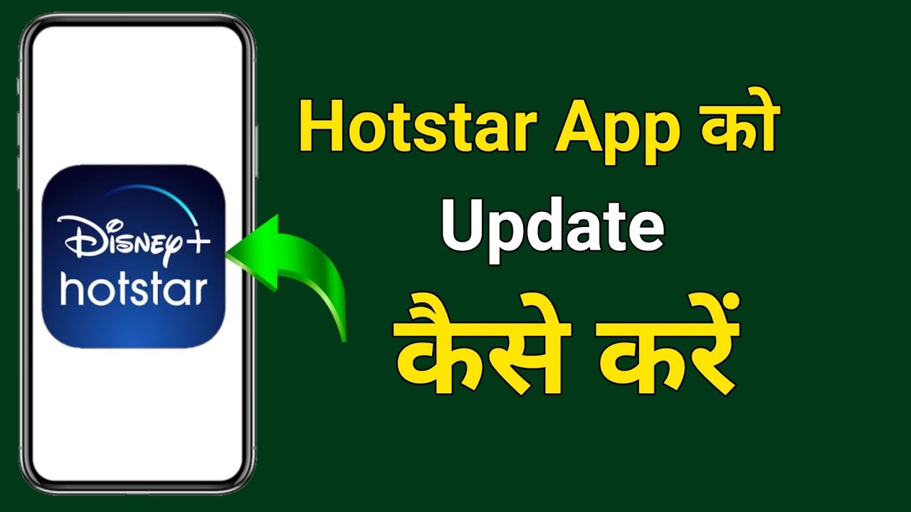 Hotstar App Update Kaise Kare | Hotstar App Ko Update Kaise Kare ...
