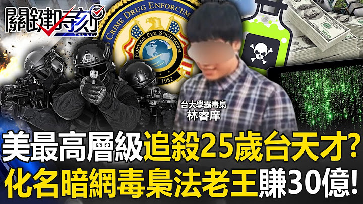 [ENG SUB]The highest levels of the United States are hunting down a 25-year-old Taiwanese genius! ?