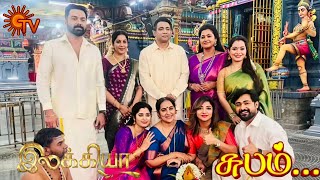 பரபல சரயலன கடச நள Shoot மடநதத Ilakkiya Serial Climax Sun Tv