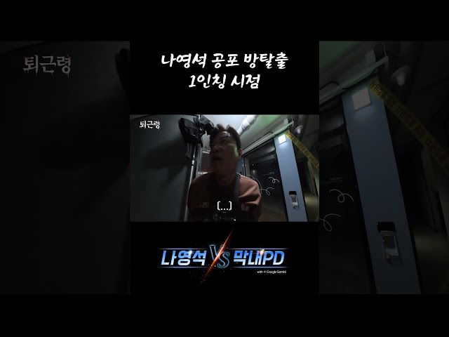 어디에요 여기에요? #나영석vs막내PD