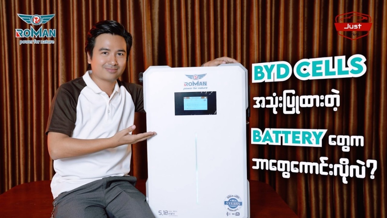 BYD Cells သုံးတဲ့ Battery တွေက ဘာတွေကောင်းလို့လဲ?