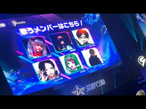 荒野行動5周年テーマソング