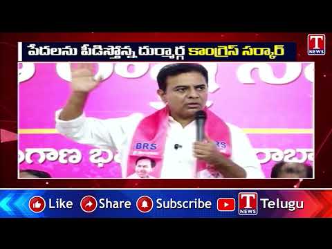 పేదలను పీడిస్తోన్న దుర్మార్గ కాంగ్రెస్ సర్కార్ | #congressfailedtelangana | TNews